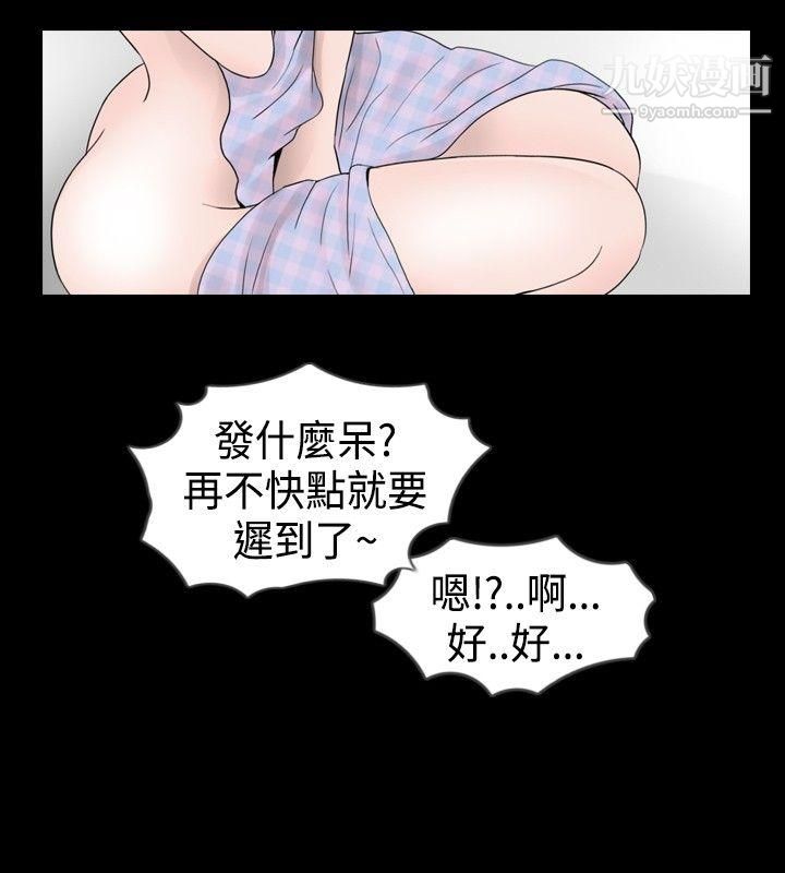 新进训育第28话