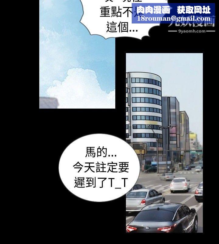 新进训育第28话