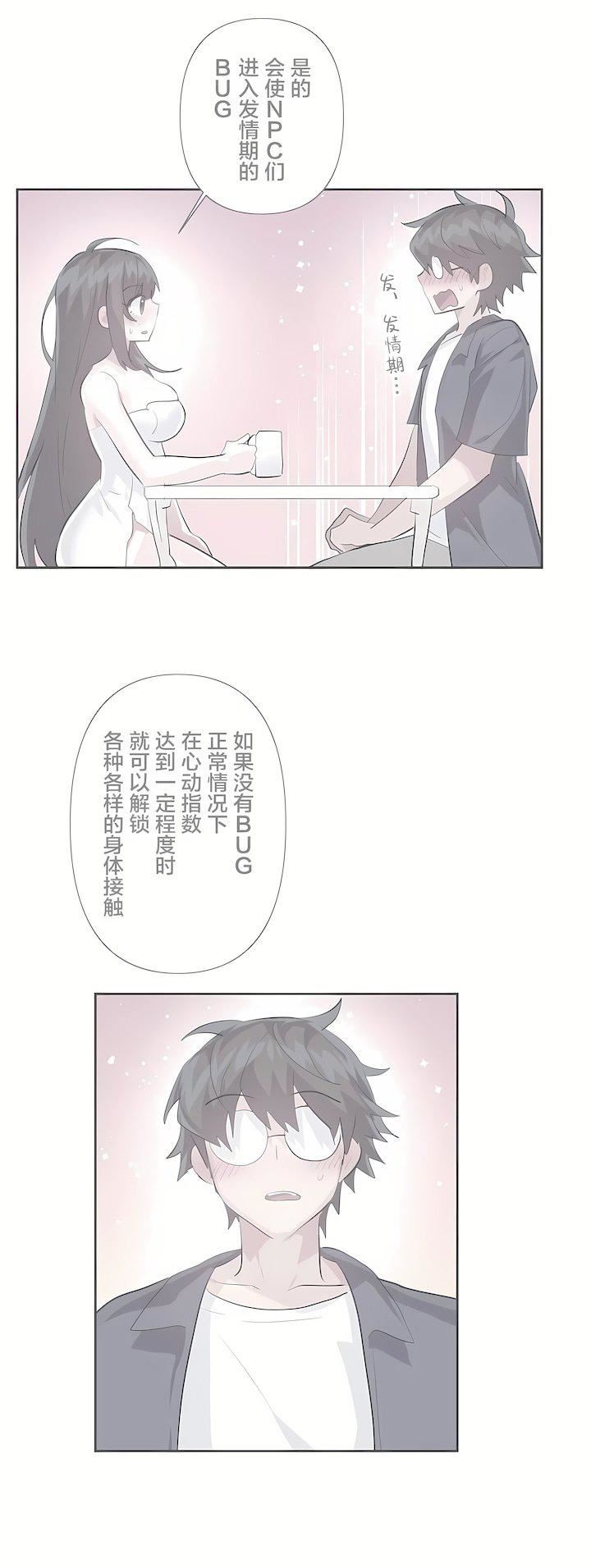 爱爱仙境第三季47话