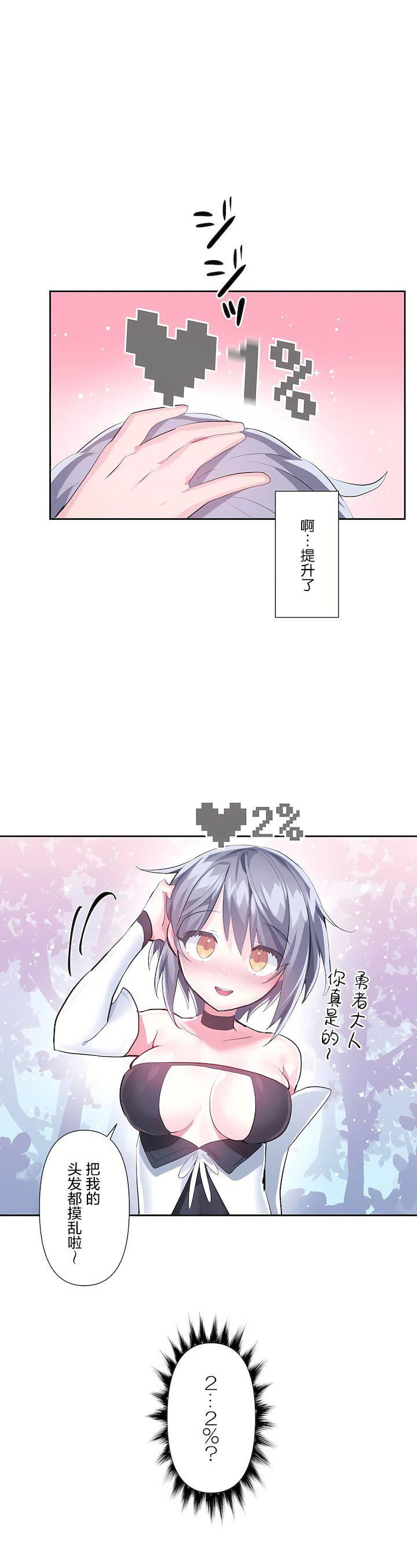 愛愛仙境第三季47話