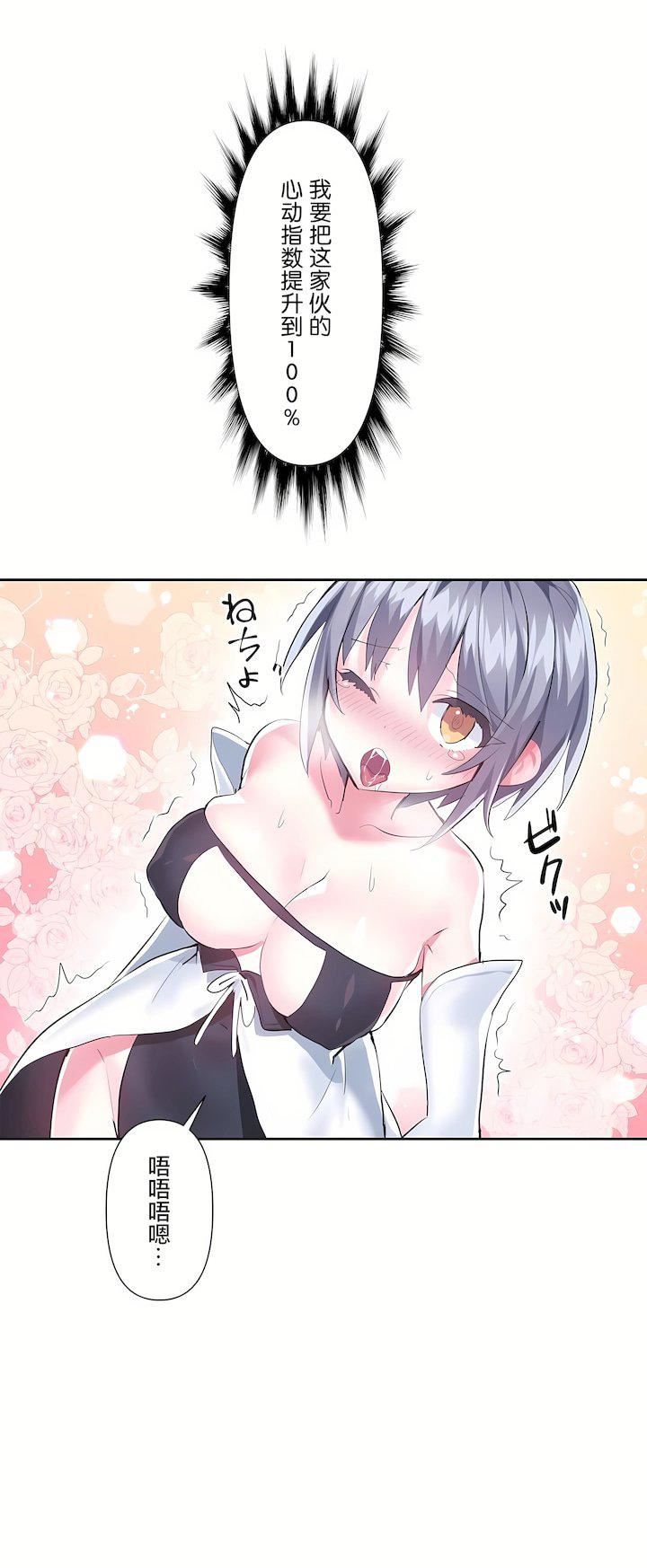 爱爱仙境第三季47话