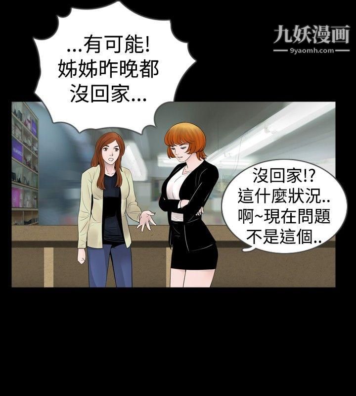 新进训育第29话