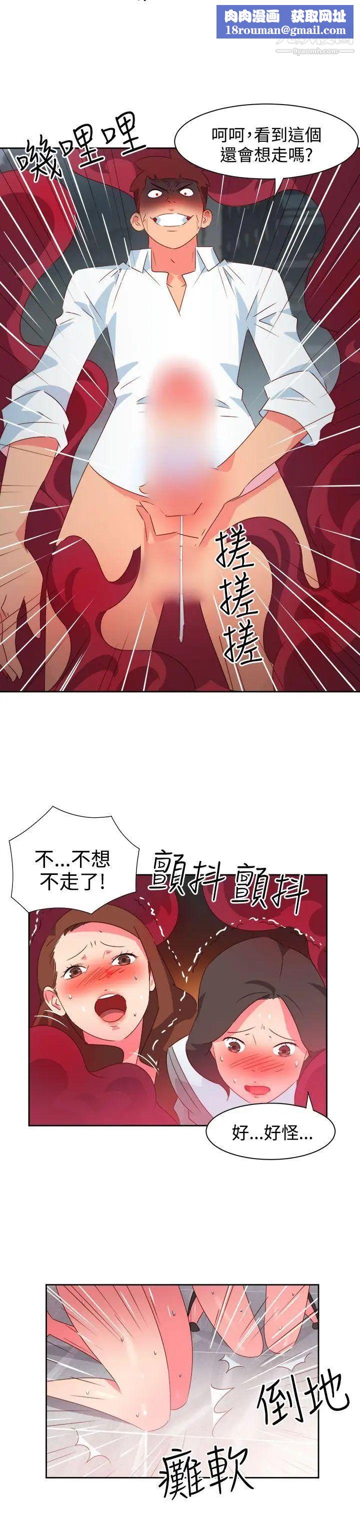 情慾靈藥第35話