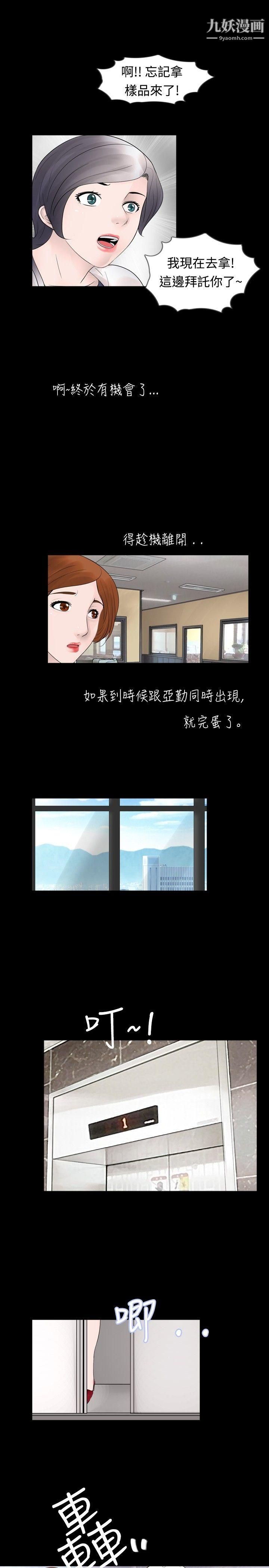 新进训育第29话