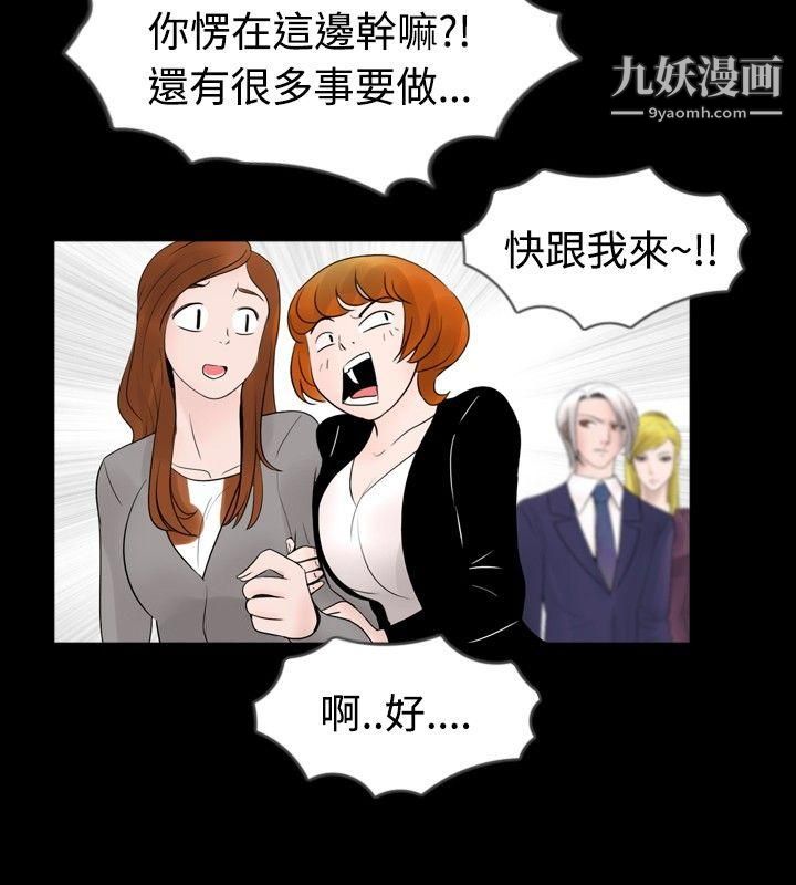 新进训育第29话