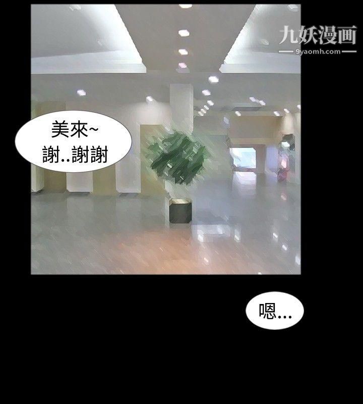 新进训育第29话