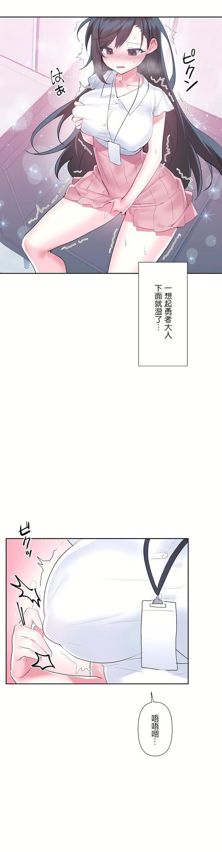 爱爱仙境第三季47话