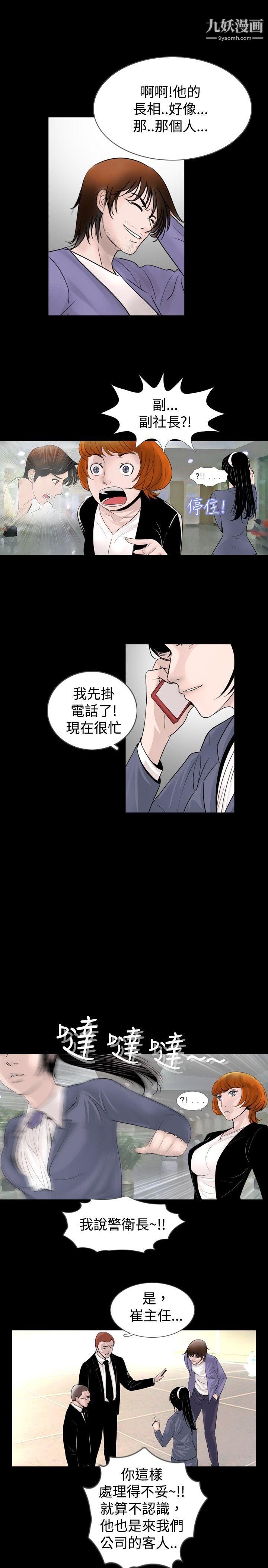 新进训育第30话