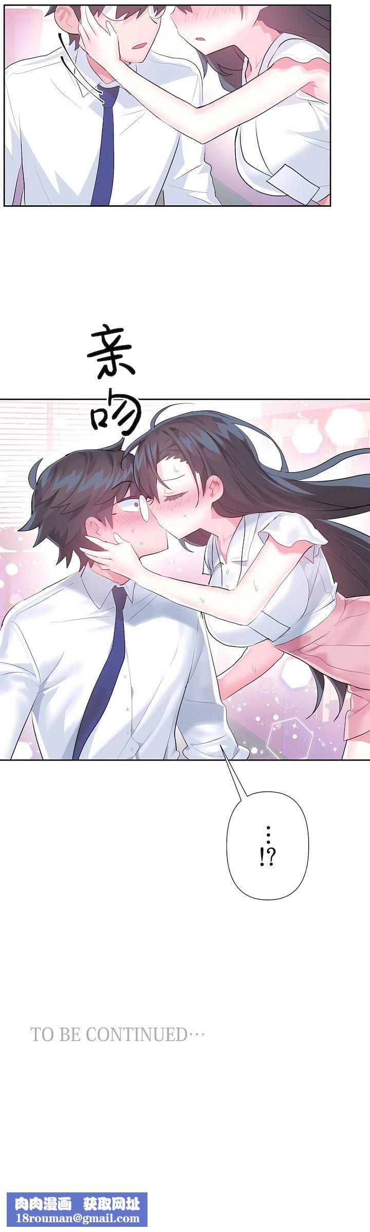 爱爱仙境第三季47话