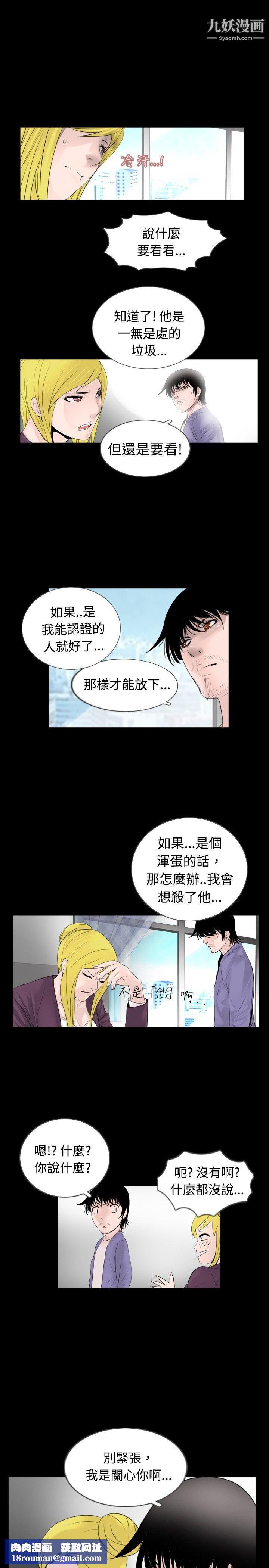 新进训育第30话