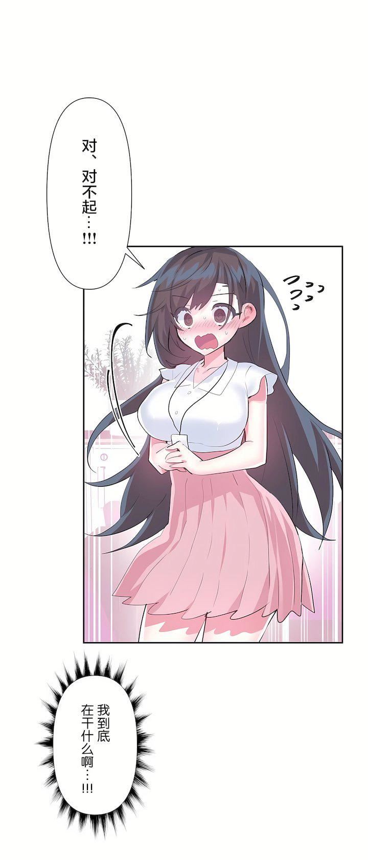 愛愛仙境第三季48話