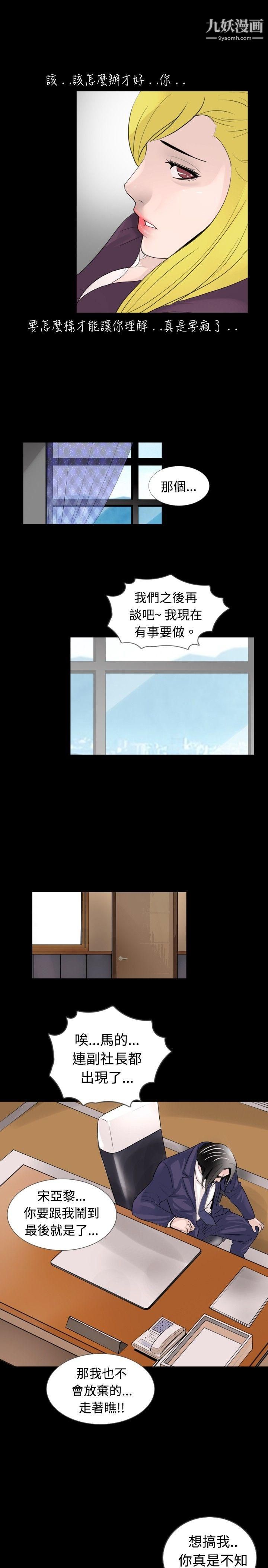 新进训育第30话