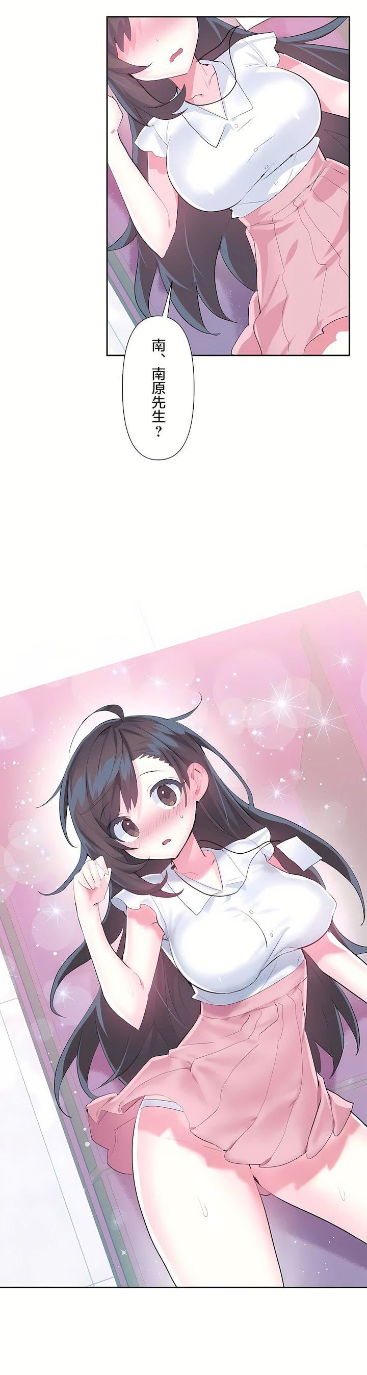 爱爱仙境第三季48话