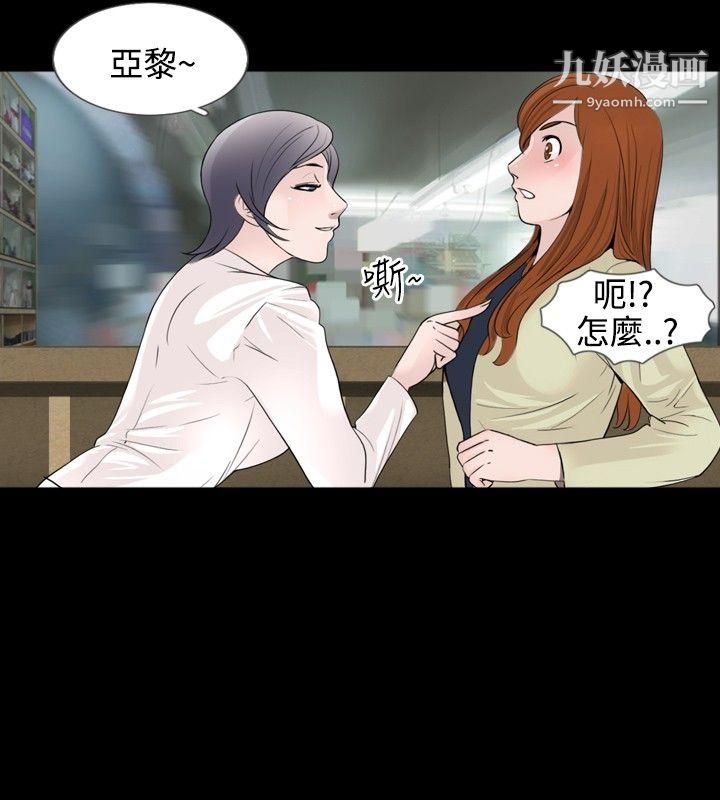 新進訓育第31話