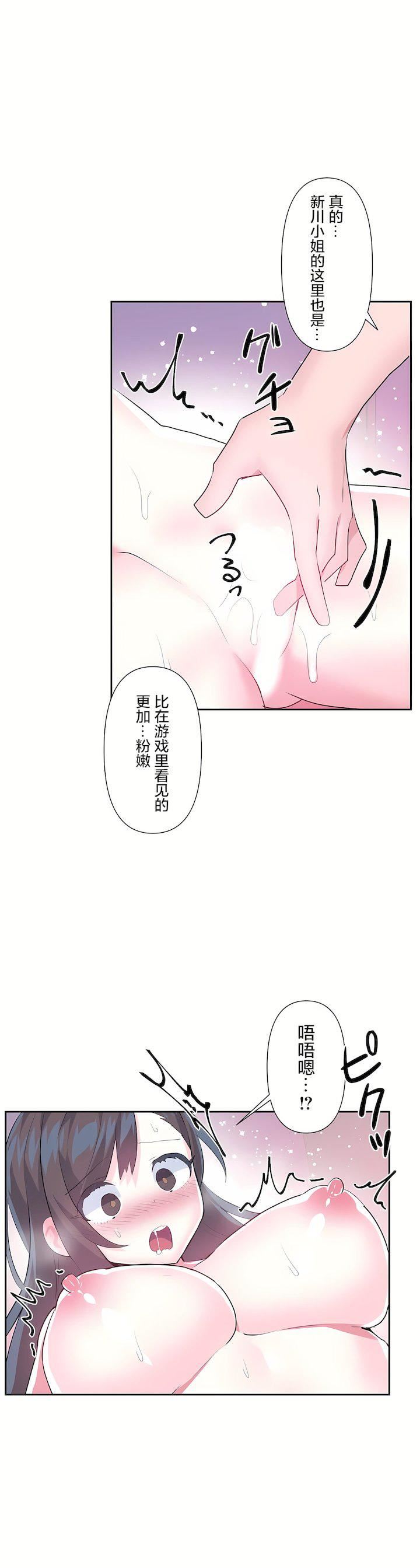爱爱仙境第三季48话