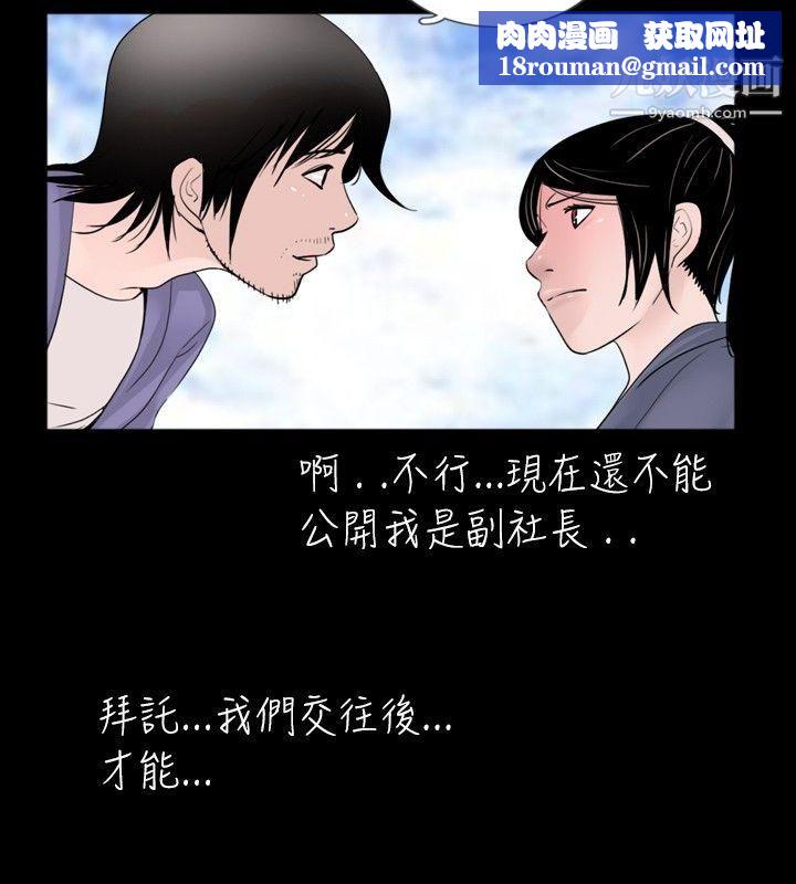 新进训育第31话