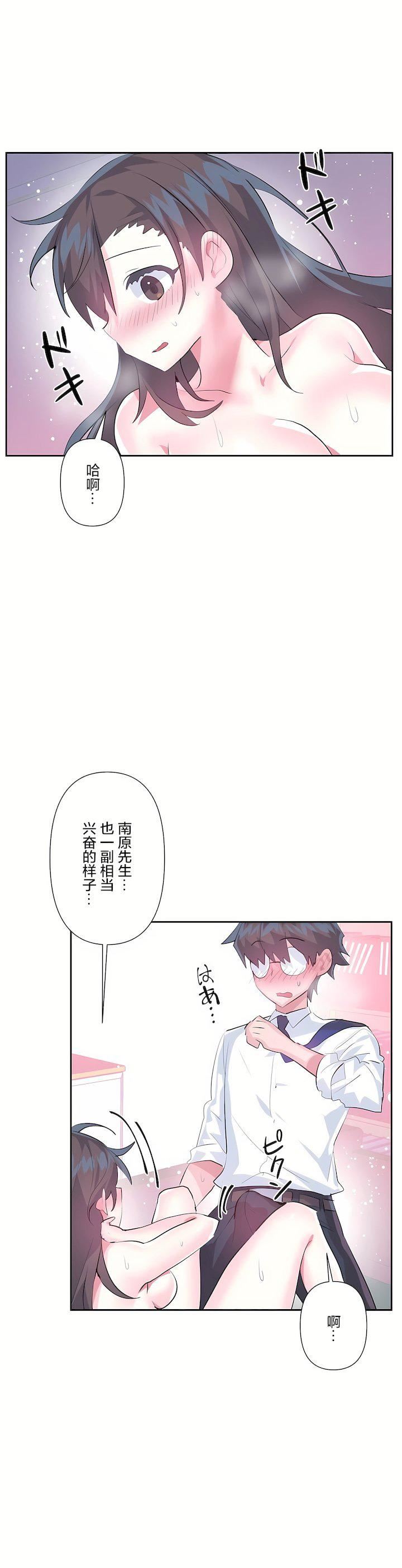 爱爱仙境第三季48话