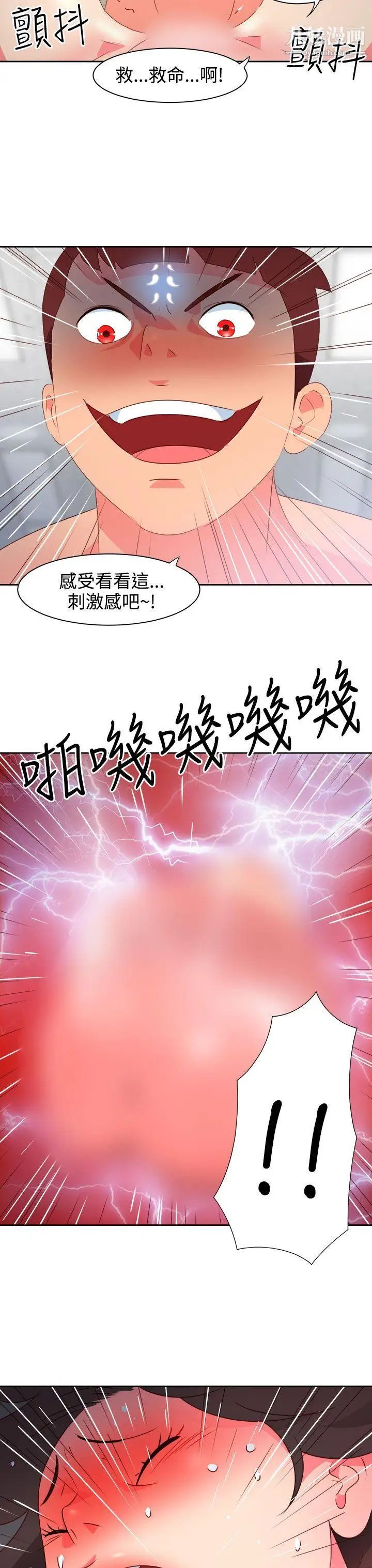 情慾靈藥第37話