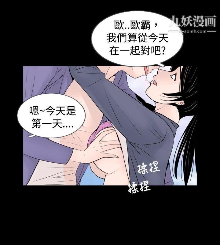 新进训育第31话