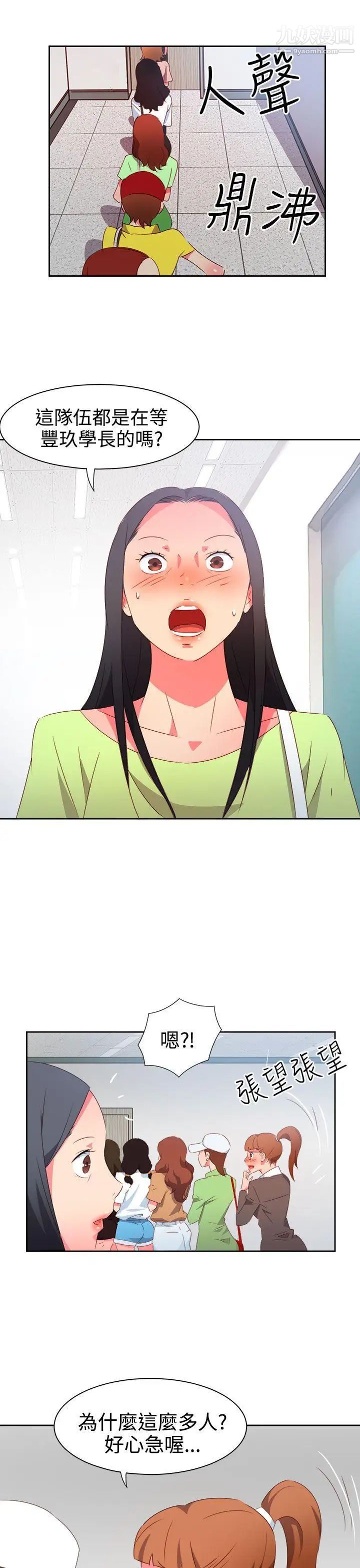 情慾灵药第37话