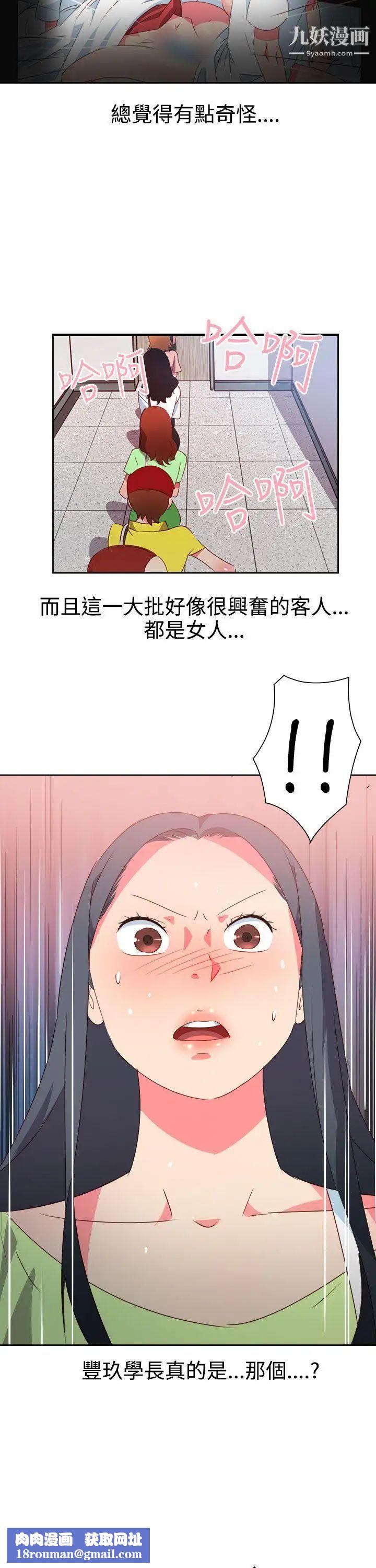 情慾灵药第37话