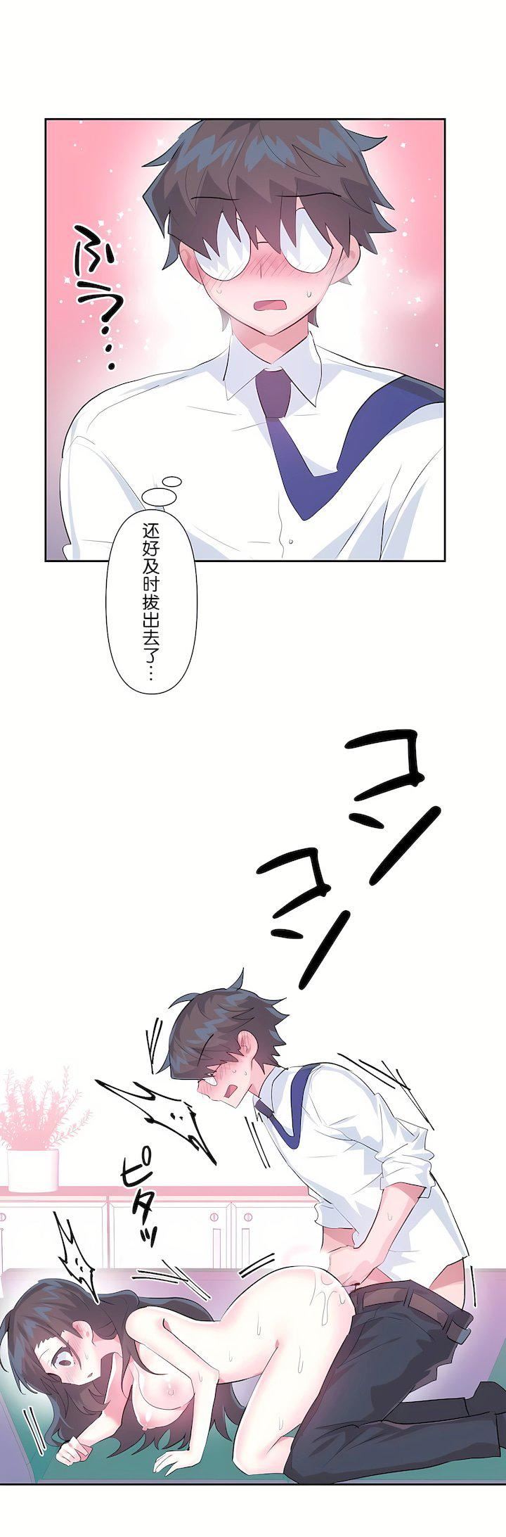 愛愛仙境第三季48話