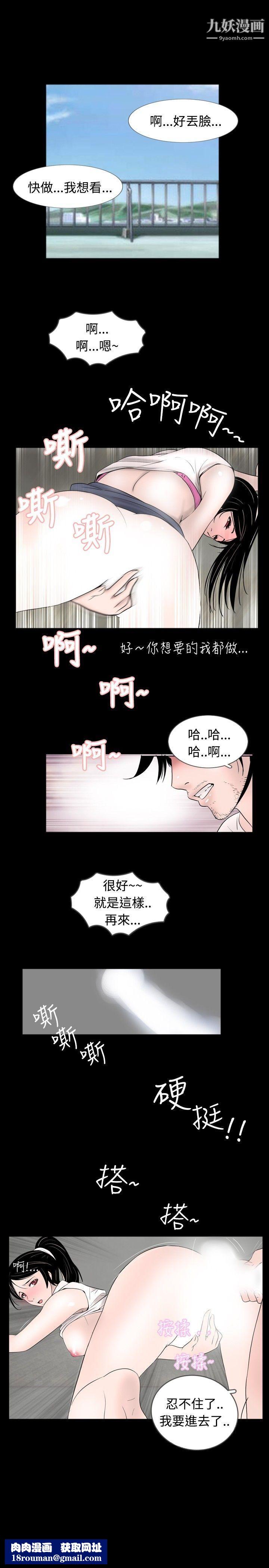 新进训育第32话