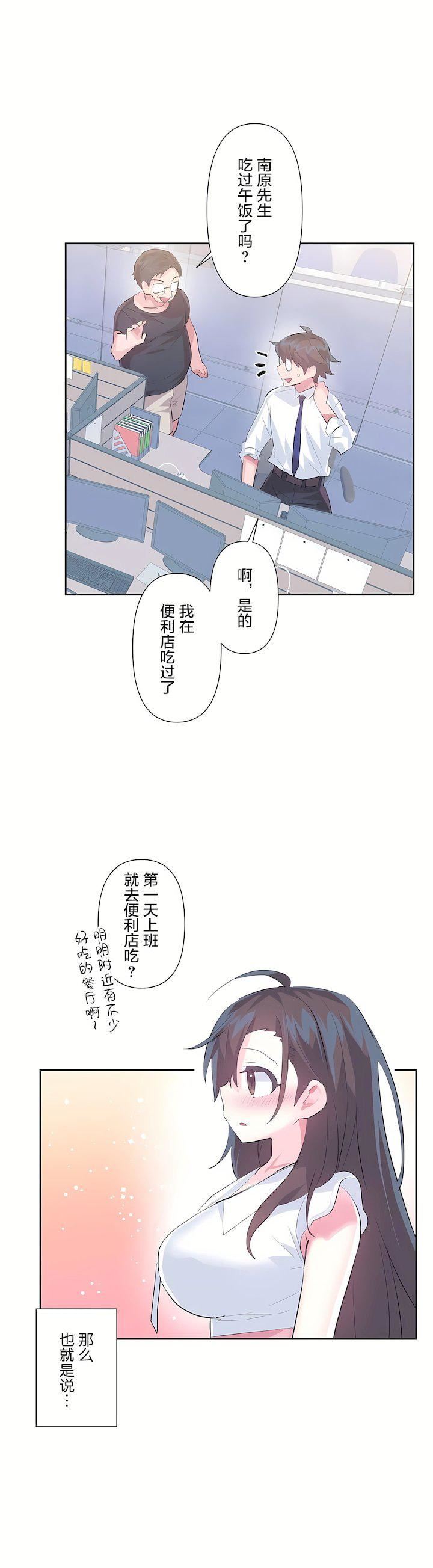 愛愛仙境第三季49話