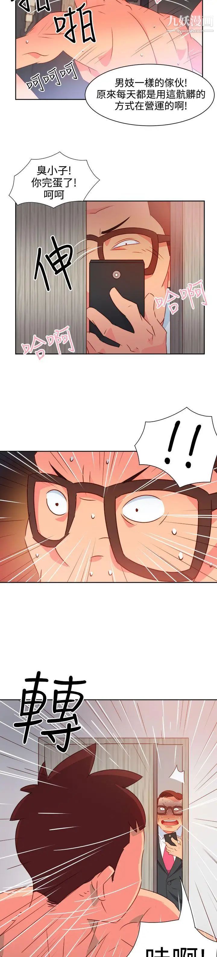 换“友”派对第14话