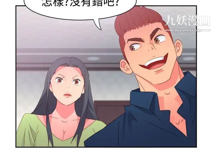 情慾灵药第38话