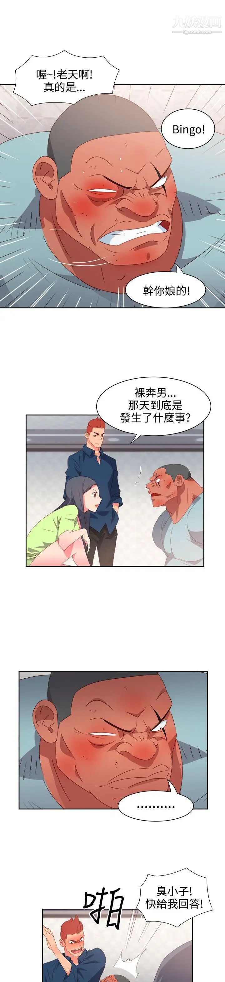 情慾灵药第38话