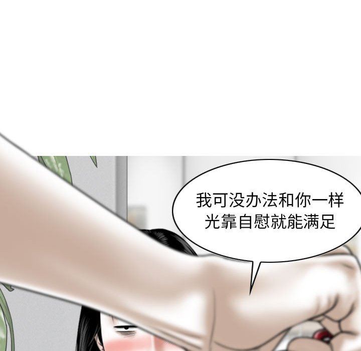 換“友”派對第14話