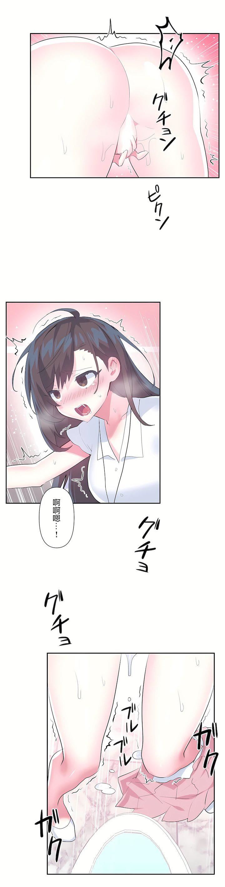 爱爱仙境第三季49话