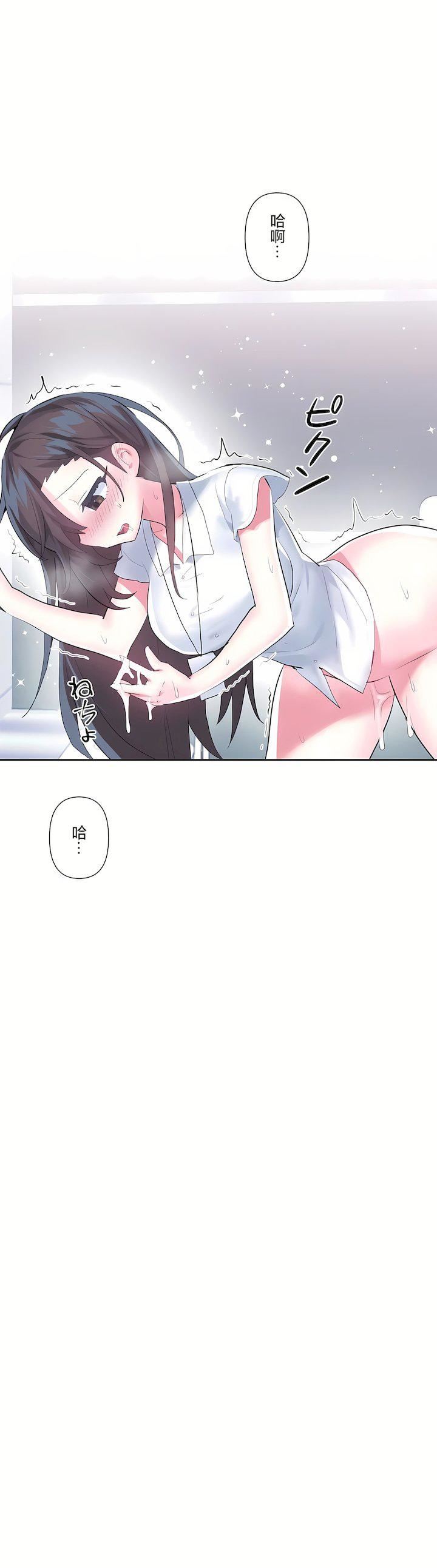 愛愛仙境第三季49話