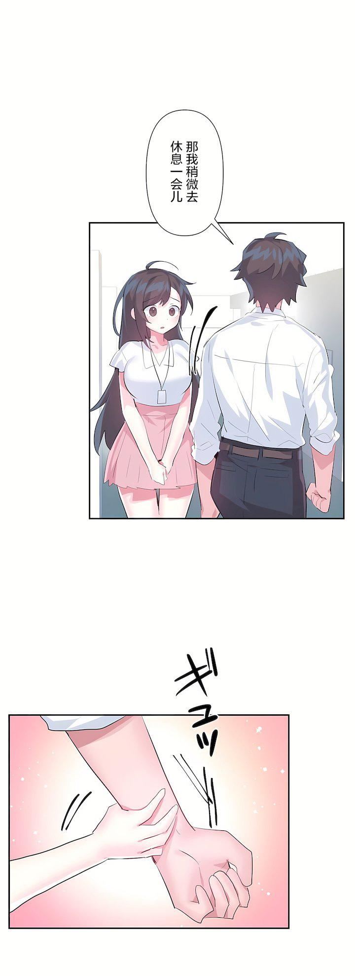 愛愛仙境第三季49話