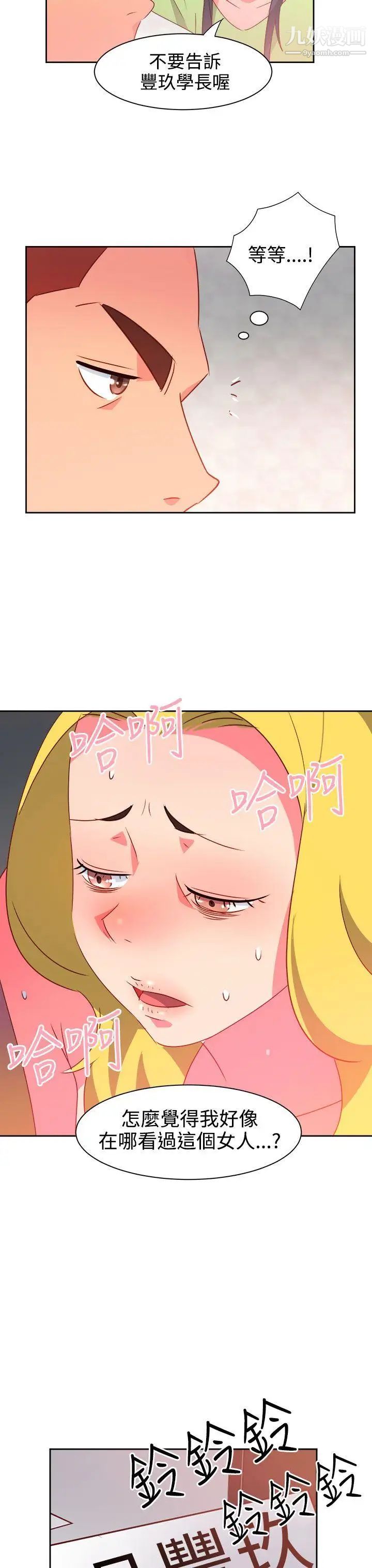 情慾灵药第38话