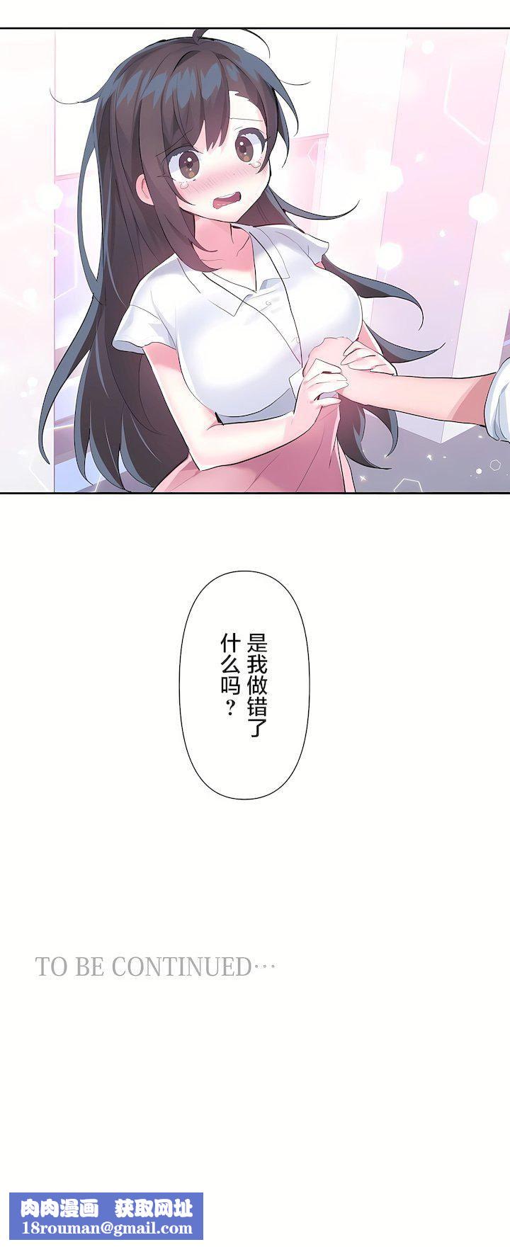 爱爱仙境第三季49话