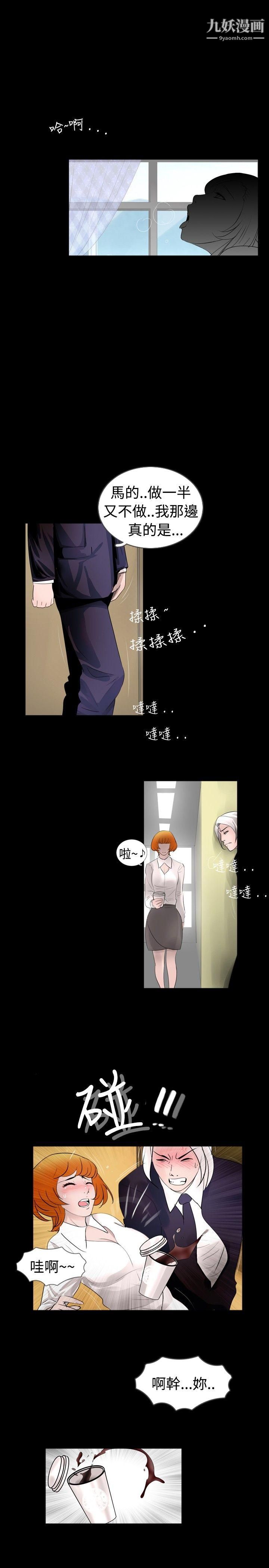 新进训育第34话