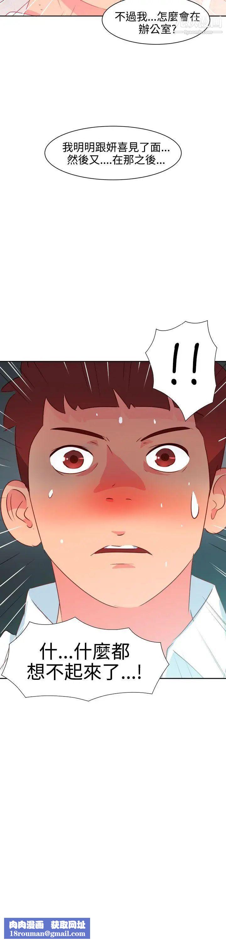 情慾灵药第38话