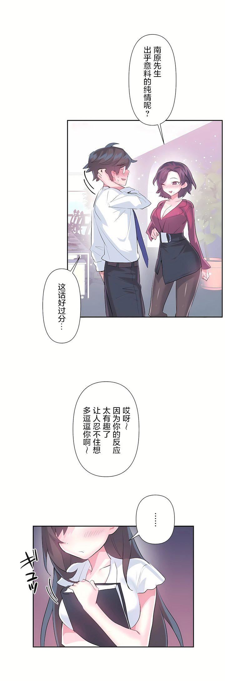 爱爱仙境第三季50话