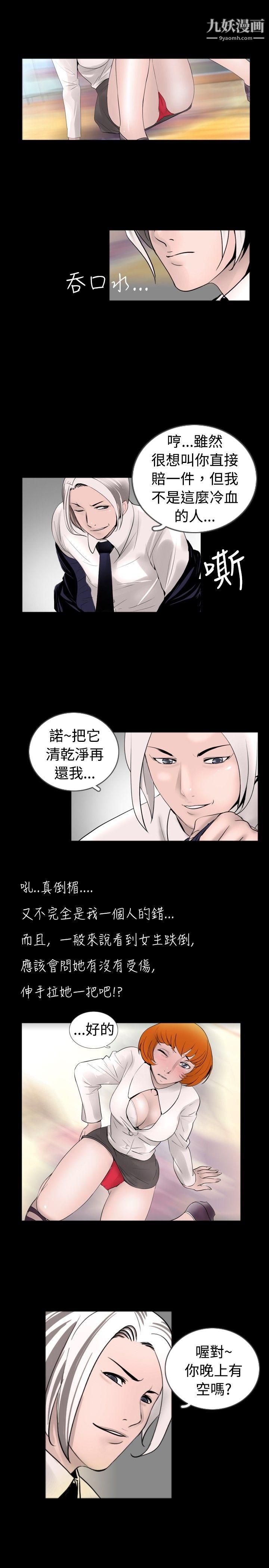 新进训育第35话