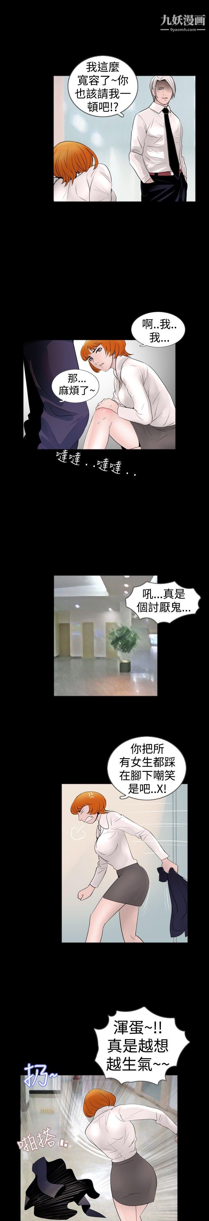 新进训育第35话