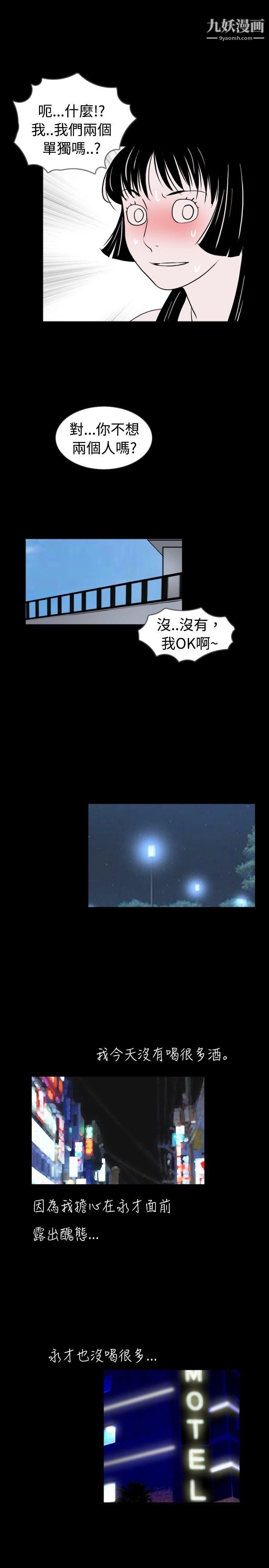 新進訓育第35話