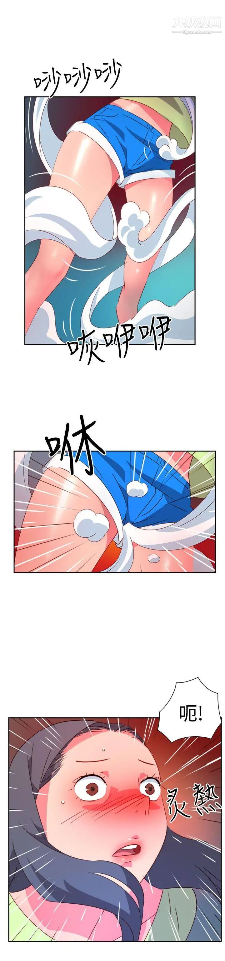 情慾灵药第39话