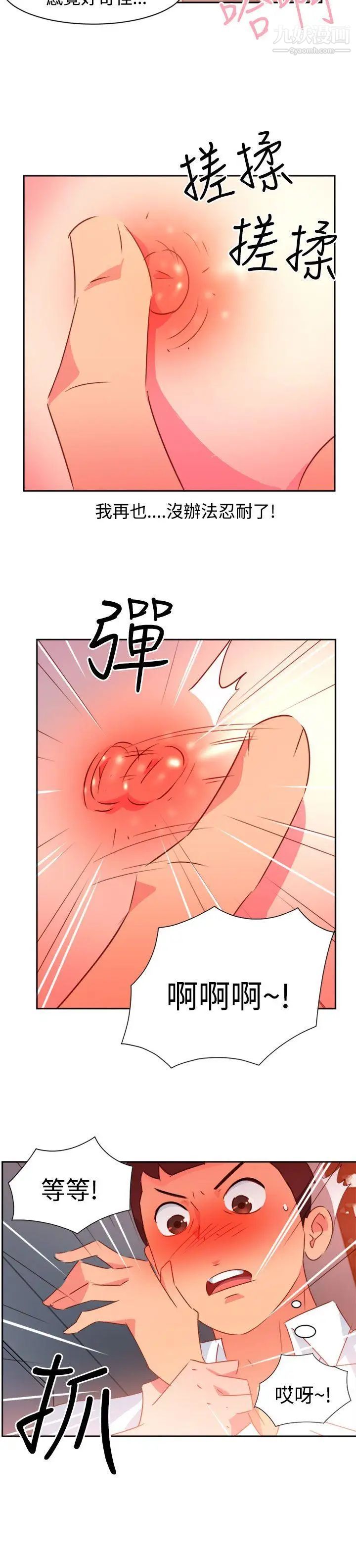 情慾灵药第39话