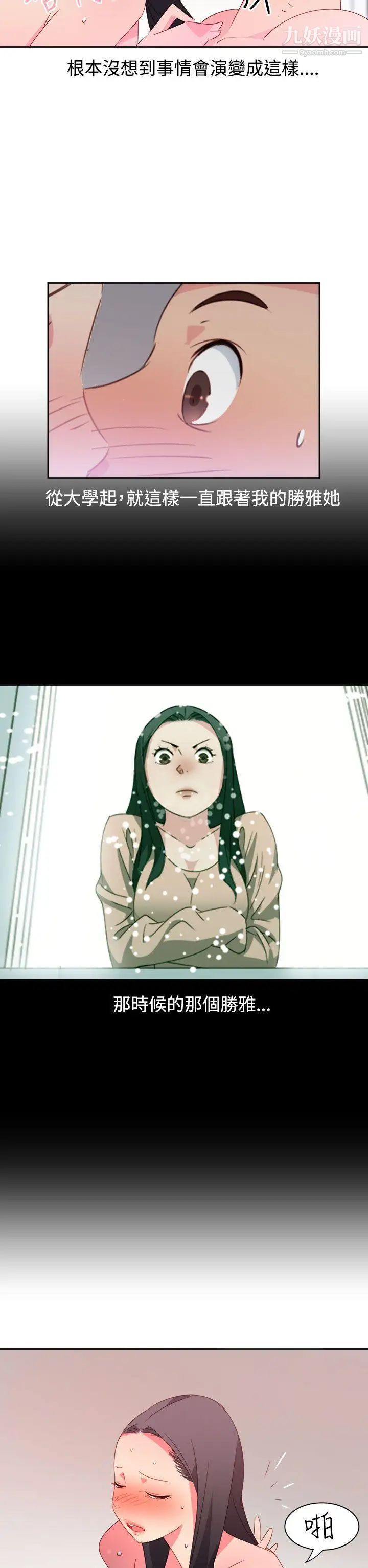 情慾灵药第40话