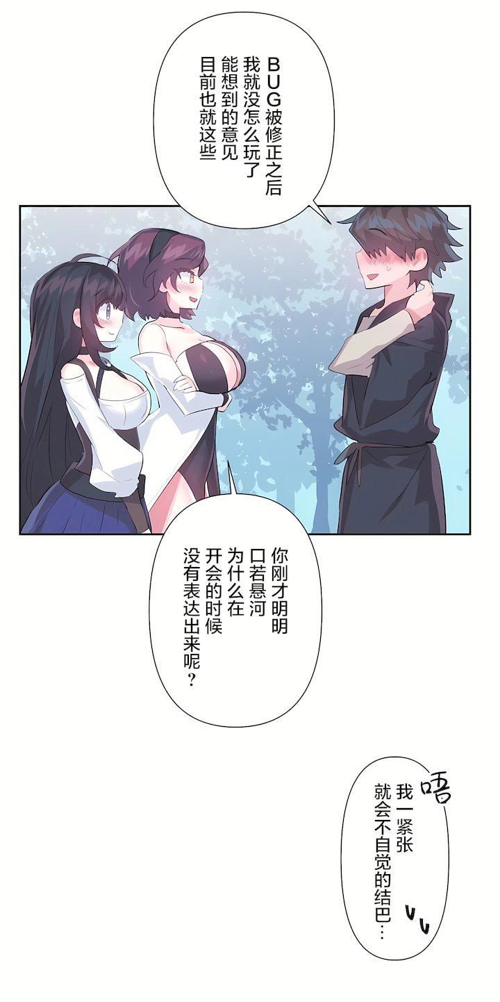 愛愛仙境第三季51話