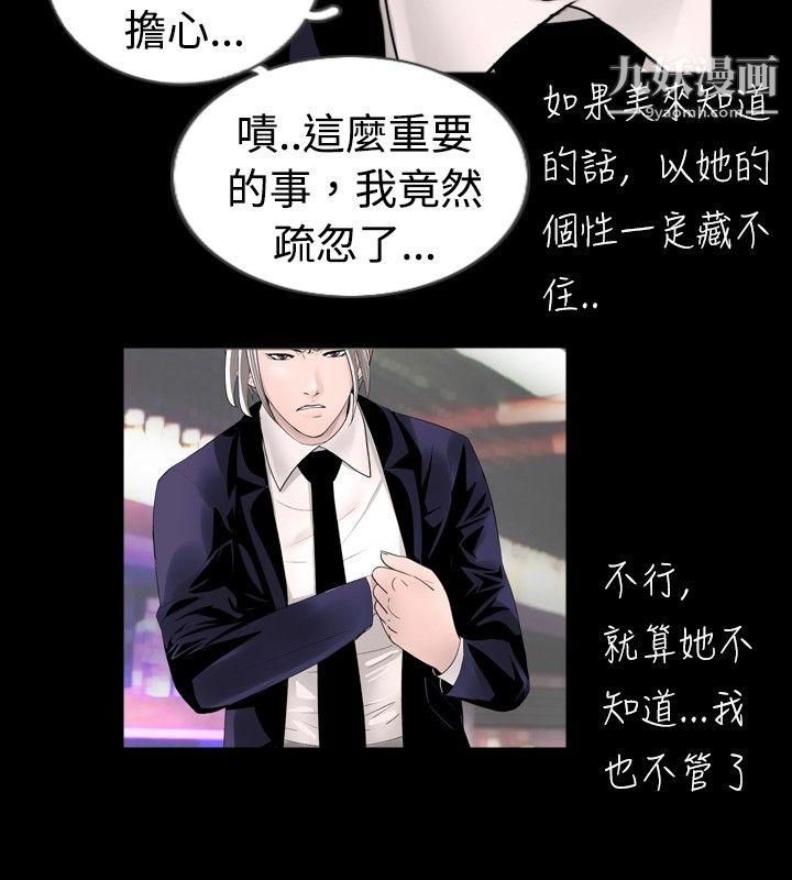 新进训育第37话