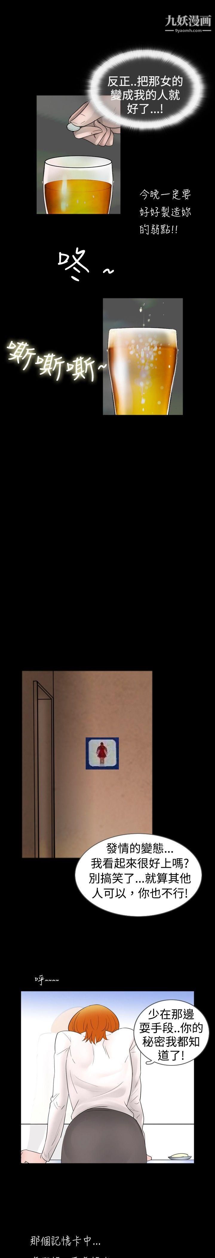 新进训育第37话