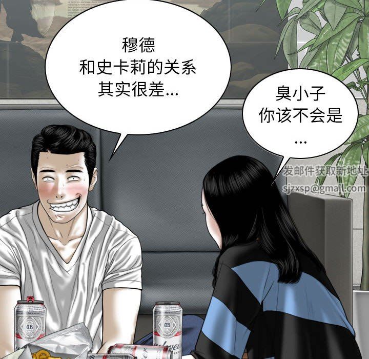 換“友”派對第14話